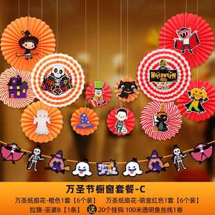 kindergarten 极速2021c Decorative props HalloCween Jewelry