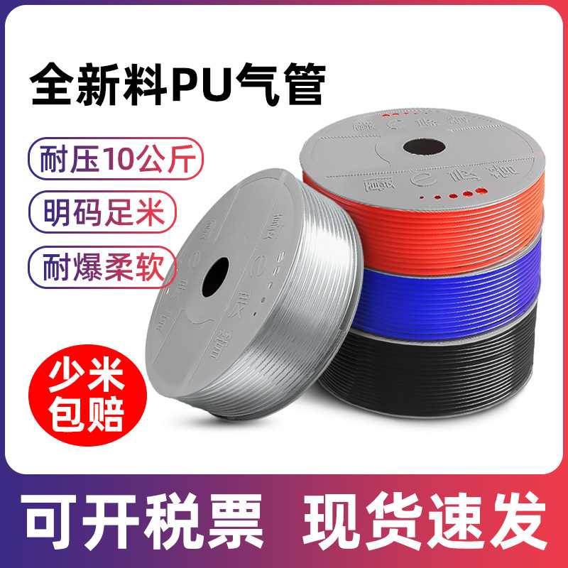 极速PU气管8*5 j10*6.e5 高压气管 空压机气动接头软管 气泵  8mm