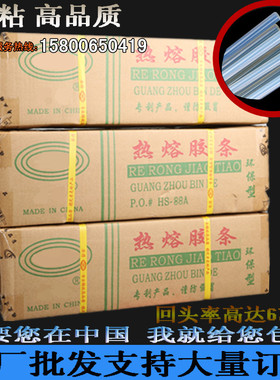 新品厂家直销整箱透m明热熔胶棒黑色7MM热熔胶11MM热溶胶条黄包邮