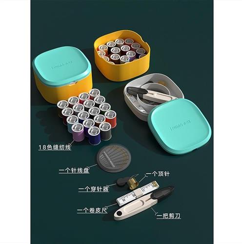 极速针线盒套装可携式宿舍多功能家用H缝补收纳盒小型手缝针线包