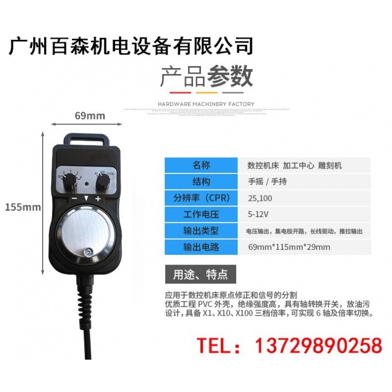 极速手轮 手轮h脉冲发生器 数控机床 加工中心 精雕机Y/雕刻机手