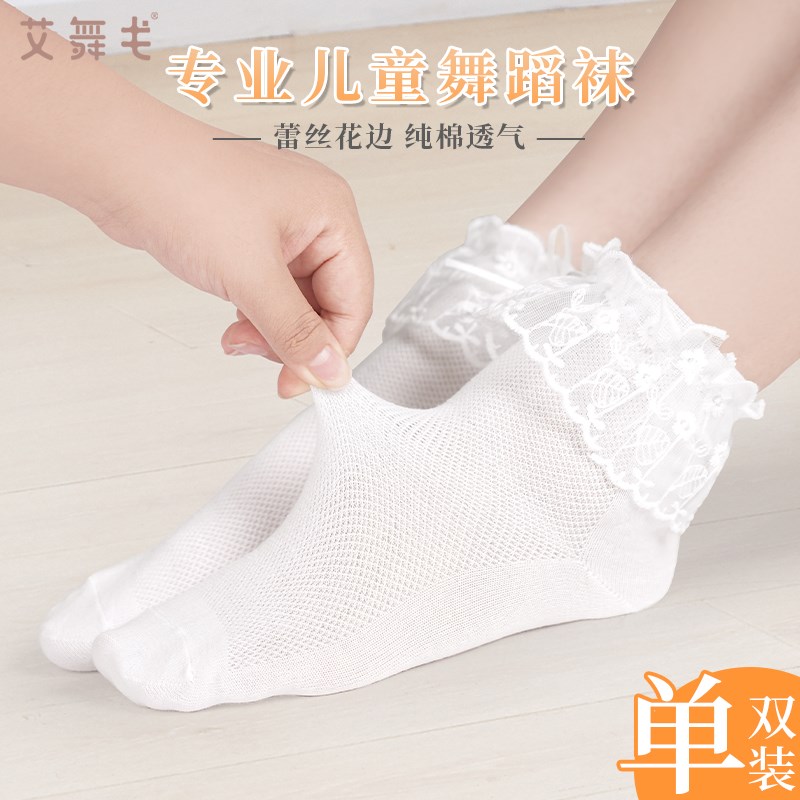 极速儿童拉丁舞规定比赛袜女童白色蕾丝花边O袜摩登舞袜子考级舞