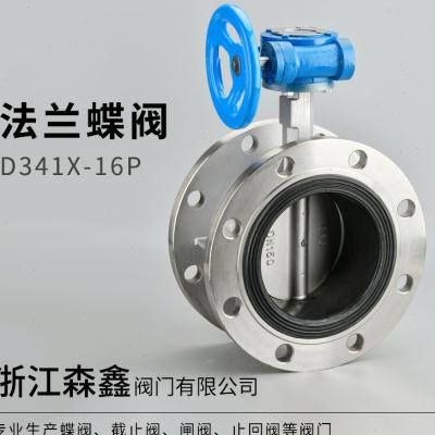 极速不锈钢法兰蝶阀D34m1X-10/16P中线软密封涡轮30V4蝶阀衬胶手