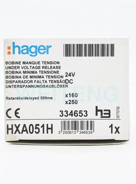 极速HAGER海h格 HXA051H 欠电压延时脱扣器线圈24VDC 塑壳断路器H