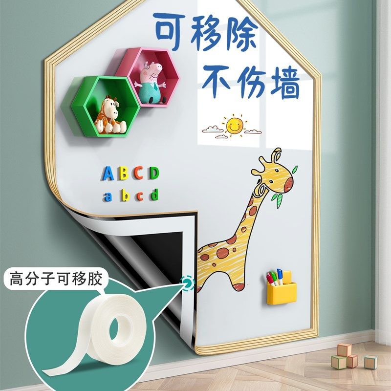 极速画板墙面儿童小黑板家用墙贴白板宝宝涂鸦写字板X幼儿支架式,玩具/童车/益智/积木/模型,画板,淘宝优惠券,粉丝福利购,淘宝优惠卷