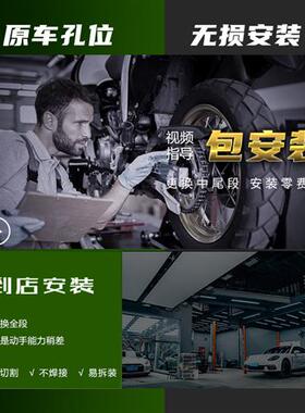 极速春风楚留香CLX700运动版改装排气管天蝎吉村SCW原厂外观全中