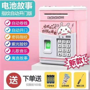 极速可取存储罐存款机蓄钱罐存钱筒储蓄箱攒钱罐男U孩儿童房儿童