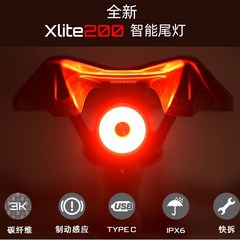 极速英豪xlite200碳纤维公路自G行车尾灯充电智能骑行刹车感应