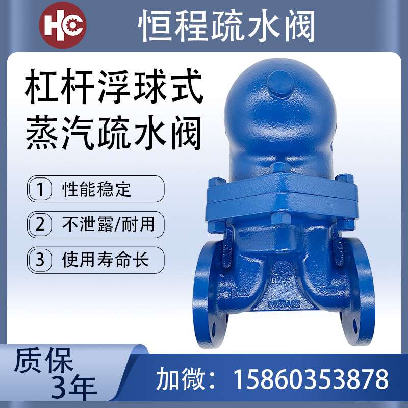 极速FT43杠杆浮球式蒸汽疏水阀 机D械式 球墨铸铁杠杆浮球法兰疏