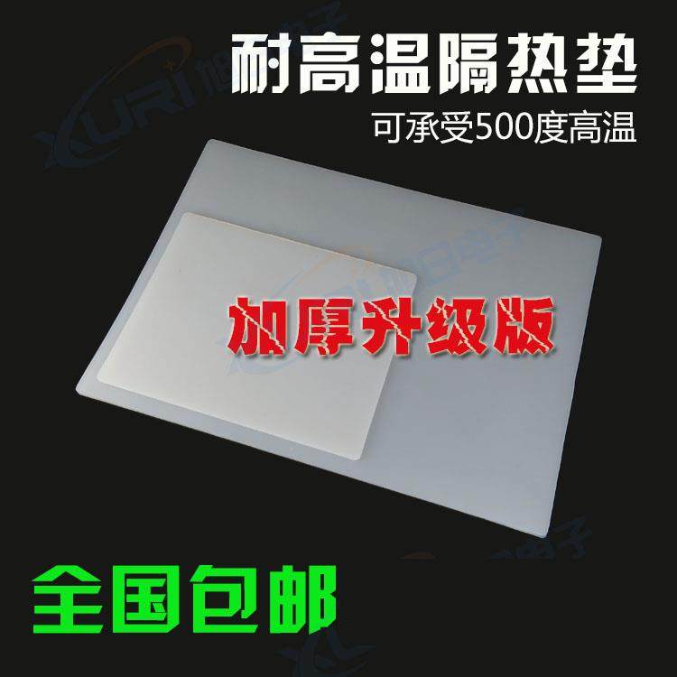 极速电烙铁隔热垫防烫桌垫工业维修工作台带孔防R火加大垫板防烧,五金/工具,电工维修工具,淘宝优惠券,粉丝福利购,淘宝优惠卷