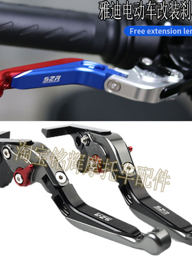 极速适用雅迪欧正 欧俊冠能探索EC10电动车改装铝合金折叠刹车手