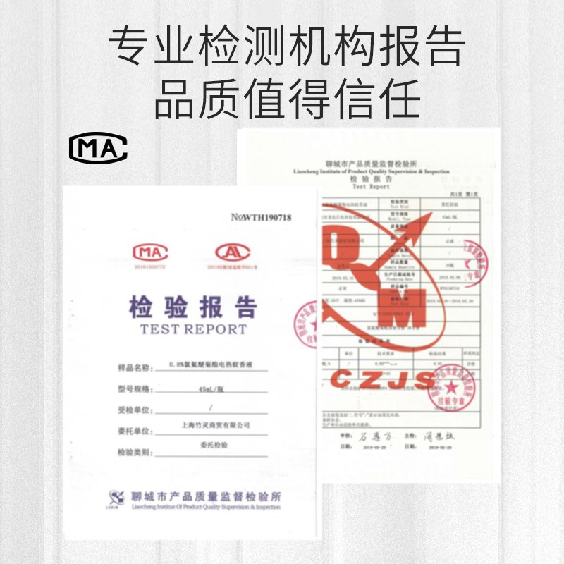 极速6液1器蚊香液无味婴儿孕妇家用插电式M儿童宝宝电蚊香驱蚊水