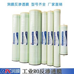 极速8040高压设备rm 4040Cro反渗透膜4寸Q低压膜8寸工业纯净 ulp