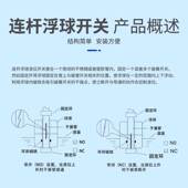 极速销不锈钢连杆浮球液位开关液位计多点干簧管水箱水.位水塔控