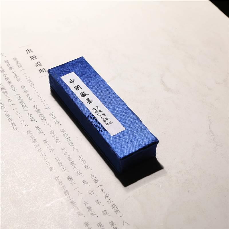 极速l匠b心非遗 陈年用墨条万年红砂墨 条歙砚老胡开文朱砂墨块朱