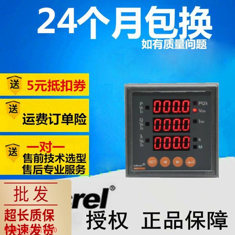 极速拍前询价:PZ96-E4三相四线多N功能电能监控电力仪表
