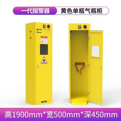 极速全钢防爆气瓶l柜安全柜实验室丙烷瓦斯罐乙炔氢氧气体钢瓶储