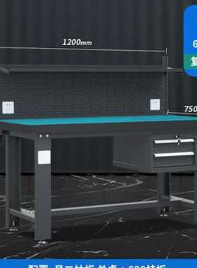 极速万焰重型钳工工作台防静电间修车维操作台P不锈钢工电实验模