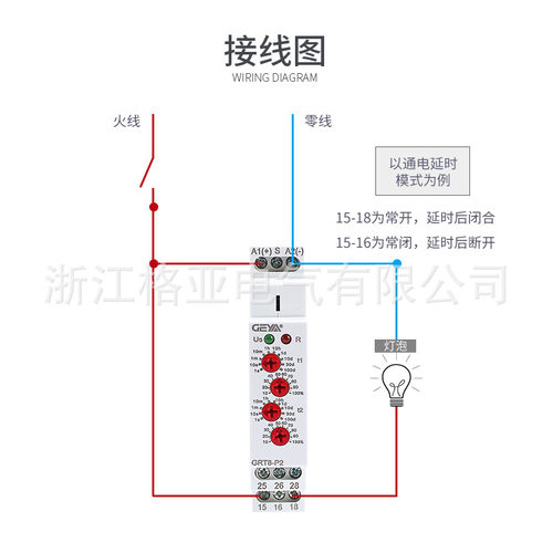 极速格亚GRT8-P1P2脉冲s循环延时继电器交流220V通电延时断开DC24
