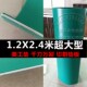 极速122X244广告美工垫切割垫板 千刀万 12X24L米工作台面切割垫