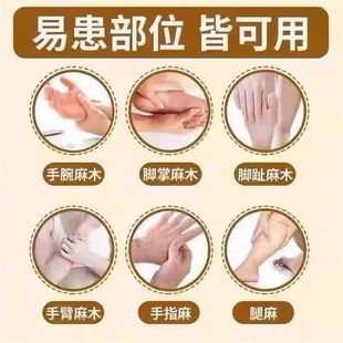 极速【101%艮治】四肢麻木贴手脚发麻手臂酸P胀脚趾腿麻颈椎压迫