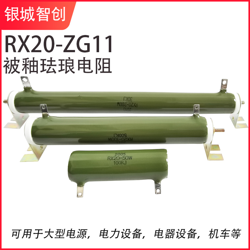 极速RX20陶瓷线绕被釉电阻150W 1R5R10R20R50R100R3Q00R1K10K15K2