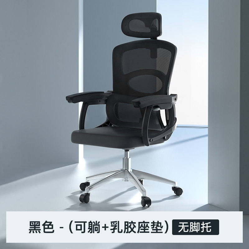 极速电脑椅家用舒适n办公座椅人体工学椅升降椅子宿舍大学生电竞,商业/办公家具,人体工学椅,淘宝优惠券,粉丝福利购,淘宝优惠卷