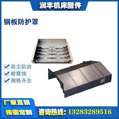 极速台正1580加l工中心钢板防护罩YXZ轴导轨伸缩不锈钢冷板钣金护