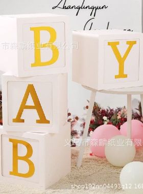 极速Gold Letter BABY Ballvoon Box White Transparent Box Baby