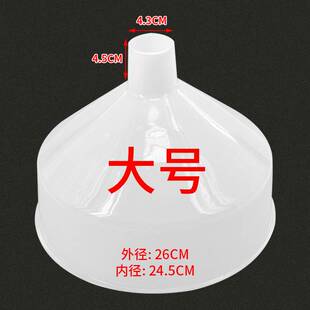 极速漏斗大口径塑料大号漏斗器加油油H斗滤斗下水机油商用食品级