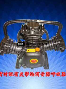 极速厂促厂促包邮65空压机q机头压头大丰3065 气泵0368 125主机3K