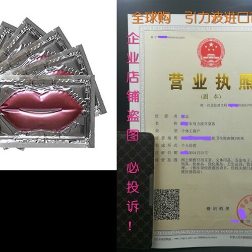 极速WILMA SCHUMANN Mouth & Lips Age DeJfying Masques (5 Appl