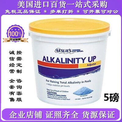 极速Leslies Alkalinity UpM, 5 lbs 14060