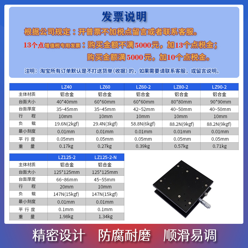 极速Z轴水平升降高精度位移平台 LZ光I学微调小型精密手动滑台工