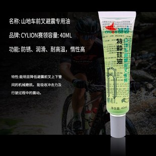 极速自行车山地车电动车机车避震器前叉减震润Q滑油特种前叉油硅