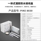 极速新厂灌胶防水接线盒一进二出电缆F分支连接头灌胶盒户外路灯