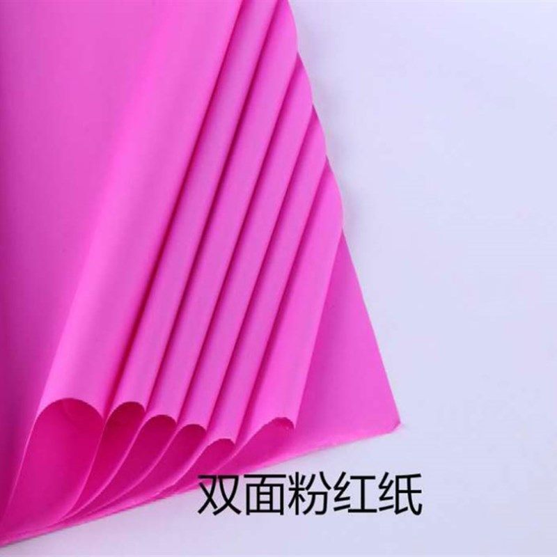 极速粉红双面纸 印刷广告招贴粉红纸 大张结婚盖T井盖粉红纸 包邮,玩具/童车/益智/积木/模型,手工折纸/剪纸书,淘宝优惠券,粉丝福利购,淘宝优惠卷