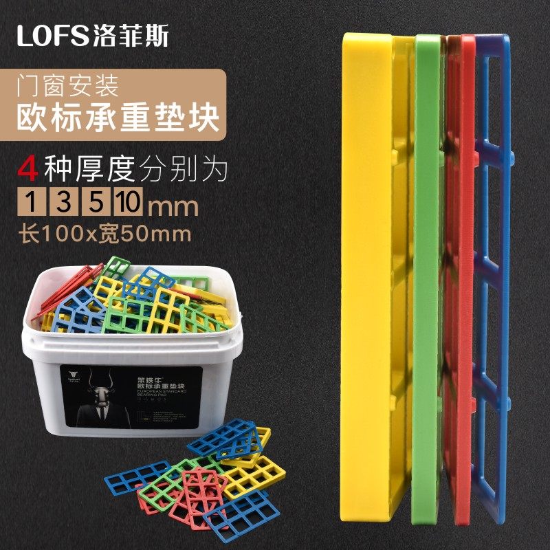 极速新铝合金g门窗外框安装垫块填补门窗框安装垫片实心窗户塑料,橡塑材料及制品,PP板,淘宝优惠券,粉丝福利购,淘宝优惠卷