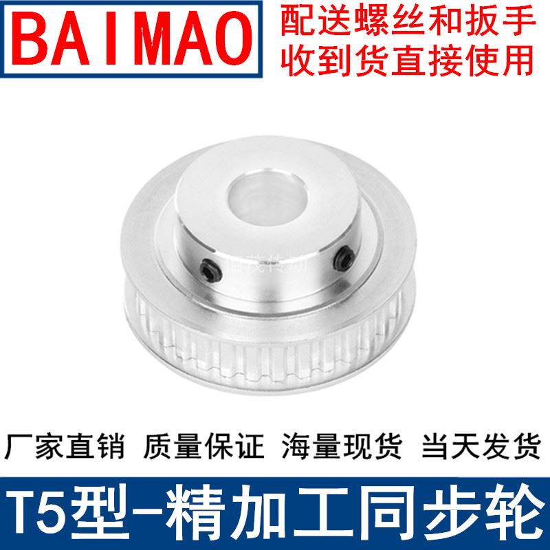 极速。T525齿同步带轮BF齿r宽11内孔5 6 8 10 12 14 15 1920同步