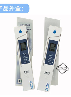 极速新款bHM AP-2可携式电导率计检测仪电导率测试仪 硬度测试笔