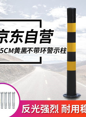 极速腾驰CT75cm红白r道口柱钢管警示柱隔离桩路桩铁立柱防撞柱反