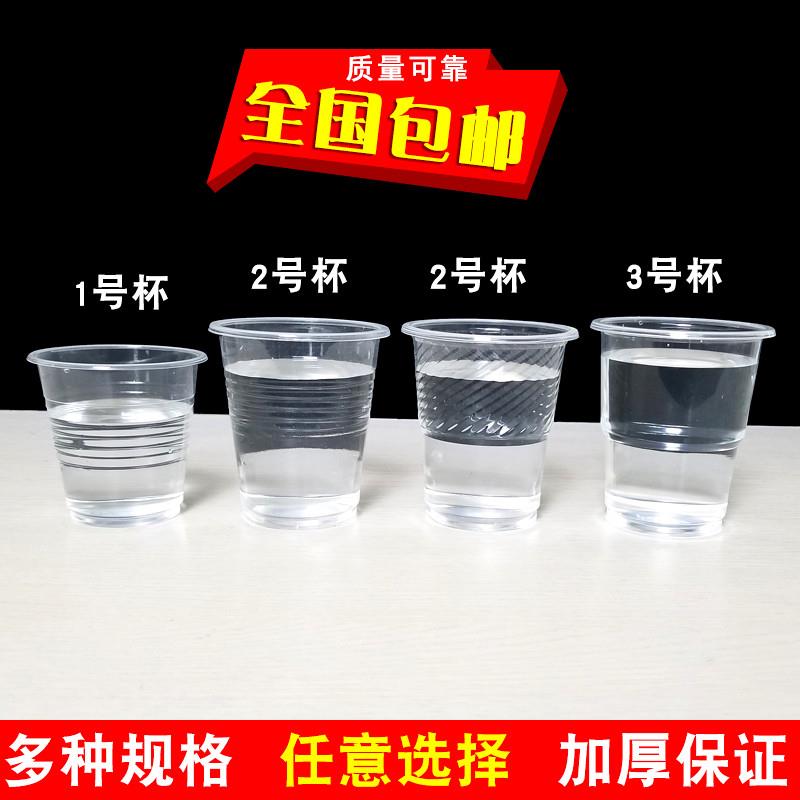 极速一次性水杯塑l料 整箱茶杯喝水方便塑杯家用纸杯婚宴用品