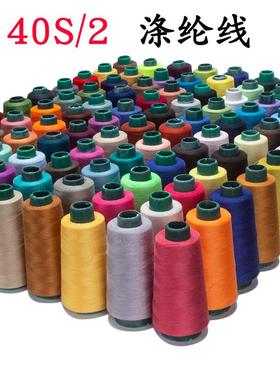 极速细线针车强度棉线拷克机粗缝纫线高H速缝纫机线家用大卷绿色