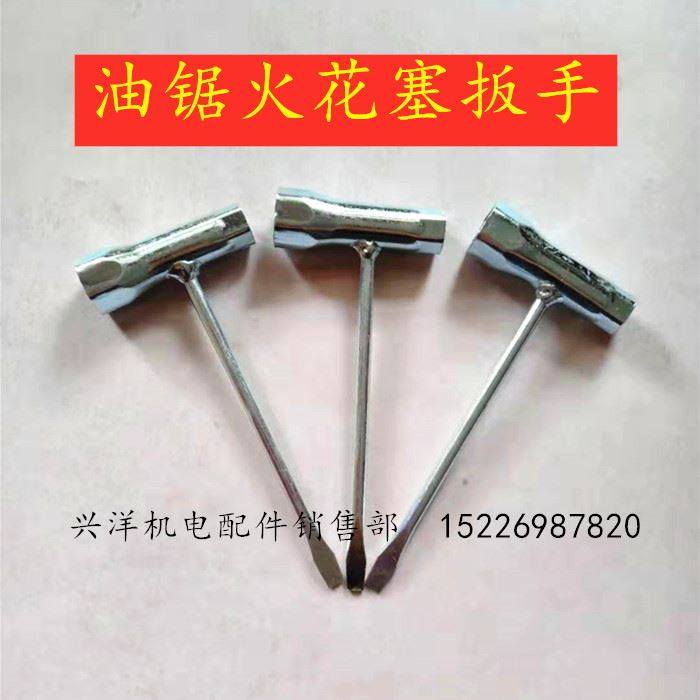 极速。汽油锯伐木锯汽油发u电机小型耕耘机割草机火花塞増程器火,机械设备,矿山专用设备,淘宝优惠券,粉丝福利购,淘宝优惠卷