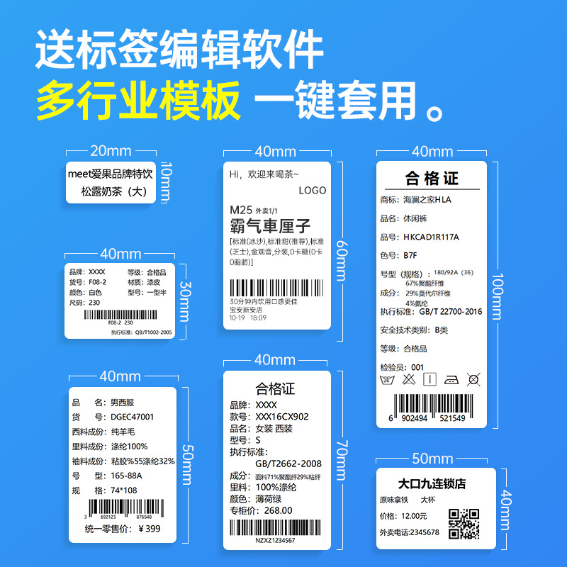 极速厂销促标签机打印X打机价格A超市220标签蓝牙驰腾热敏印表机