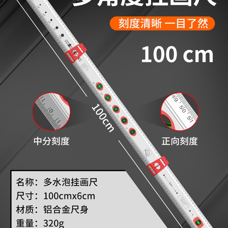 极速新挂画工具多功m能水平尺木工化妆室挂件镜子吊柜打孔定位器