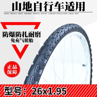 极速新自行车实心胎d1214r161820222426寸x1q75195免充气轮胎胎