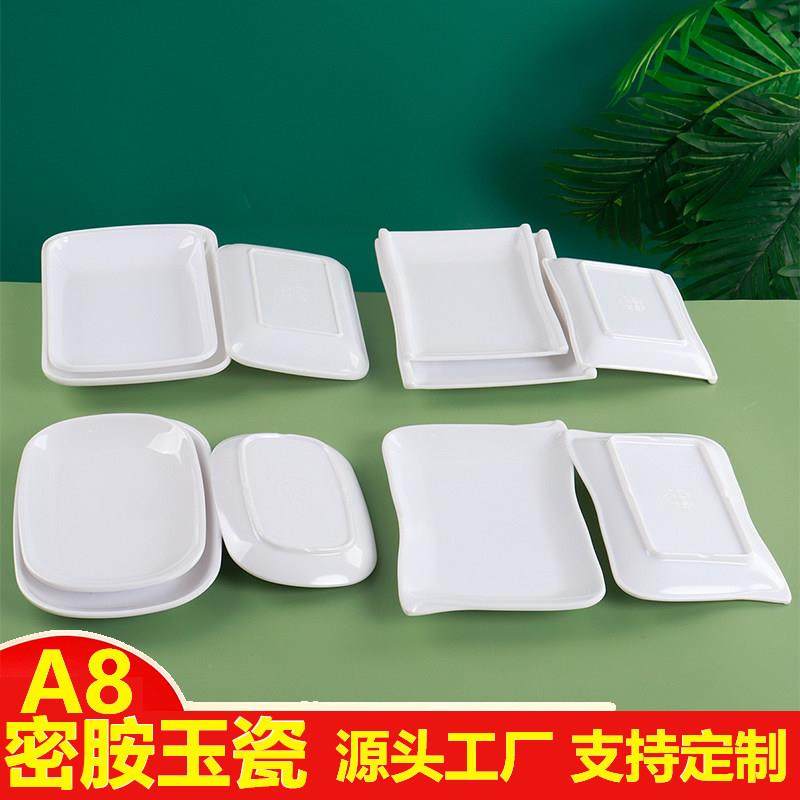 A8密胺仿瓷白色长方形盘火锅店用摆菜配盘子子烧烤长盘子商用餐具,餐饮具,盘,淘宝优惠券,粉丝福利购,淘宝优惠卷