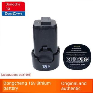 东城Dcjz1603手钻变速箱开关卡盘锂电池充电器Dcjz1608原装配件