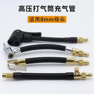 高压打气筒配件8mm快接公头转换嘴汽车轮胎法嘴自行车充气嘴打气